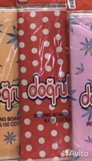 Чехол для гладильной доски 130х46, Турция