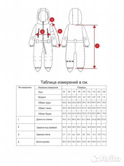 Комбинезон демисезонный 86 boom