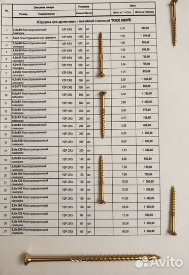 5х70 саморез для террасной доски, А2