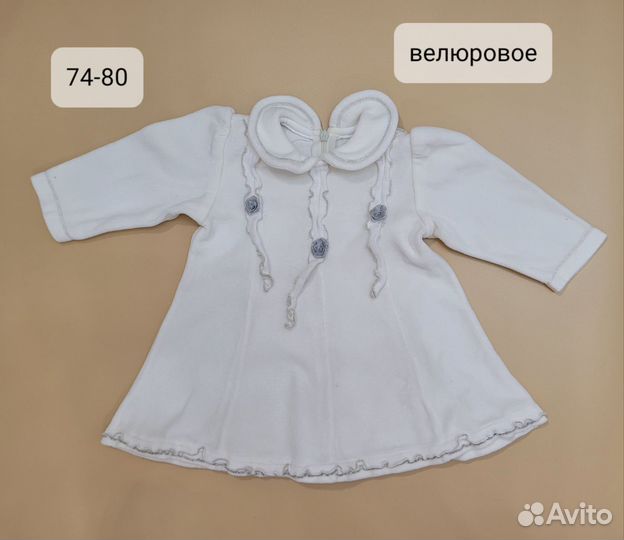 Одежда на девочку 74 платье комбинезон (пакет)