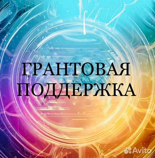 Социальный контракт, подготовка бизнес-плана