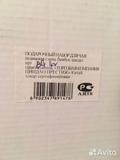 Набор для Китайской чайной церемонии