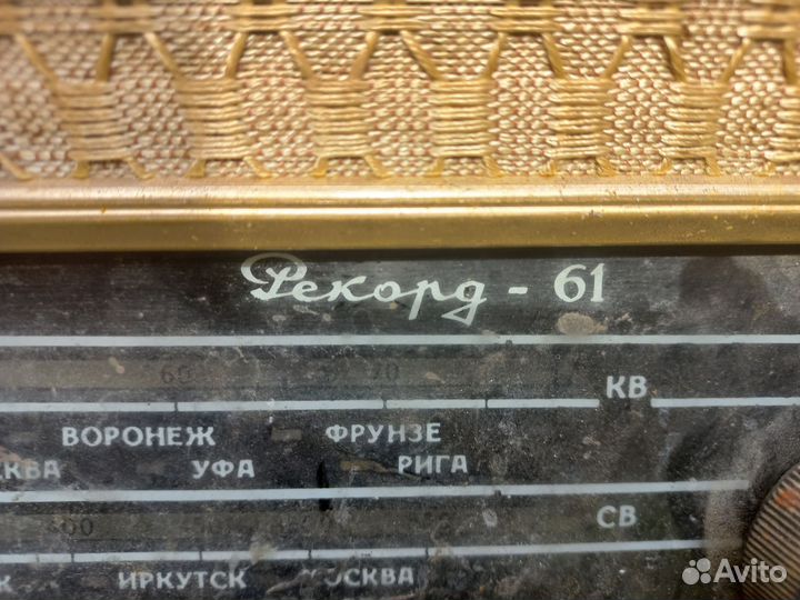 Радиола Рекорд-61
