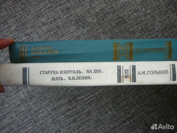 Книги авт.Горький М., Тургенев И.С