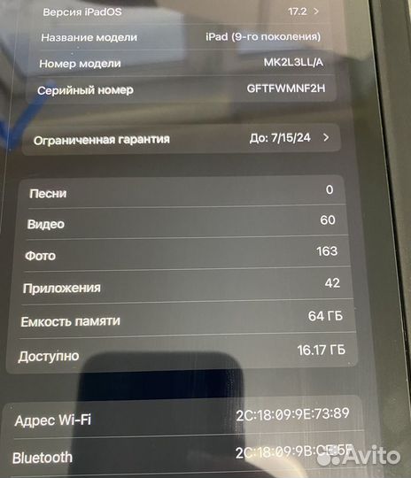 iPad (9-го поколения) 2021 64GB Wi-Fi