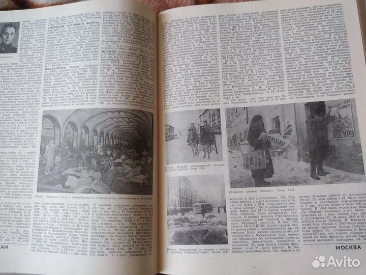 Энциклопедия