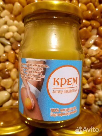 Антицеллюлитный крем для тела