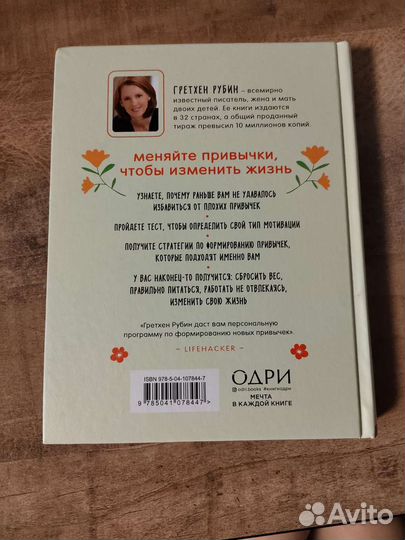 Хорошие привычки, плохие привычки