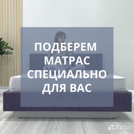 Матрас новый с фабрики