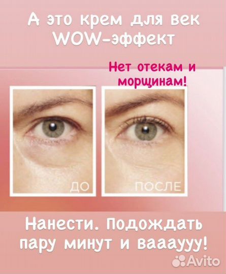 Уход для век, сыворотки Mary kay