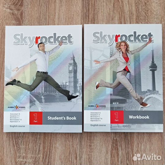 Skyrocket учебное пособие