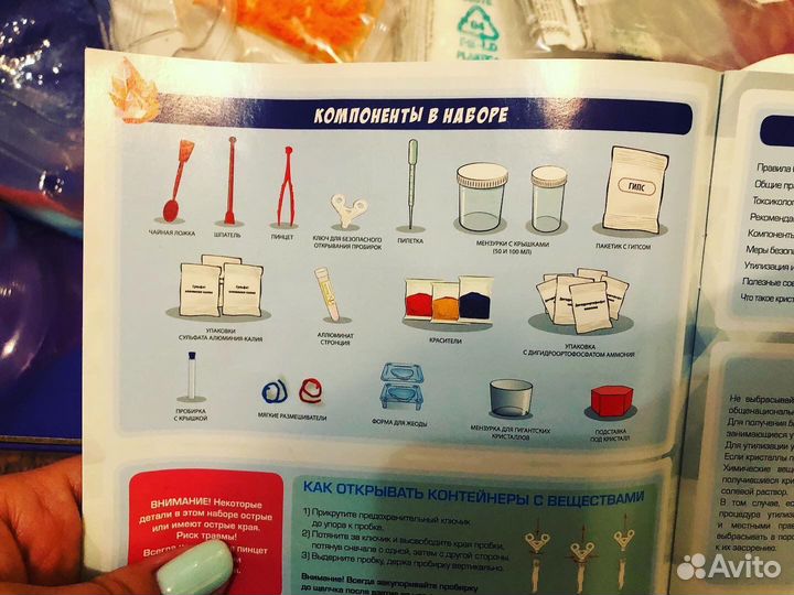 Домашняя лаборатория кристаллы новая