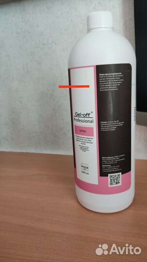 Средство для снятия гель-лака 1000 мл