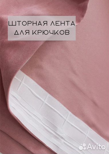 Шторы готовые