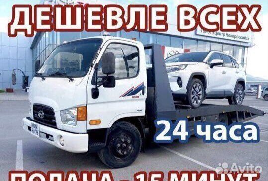 Номер Телефона Эвакуатора