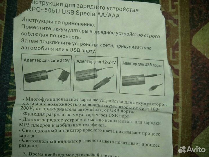 Зарядное
