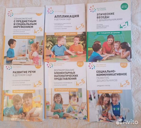 Книги для воспитателя