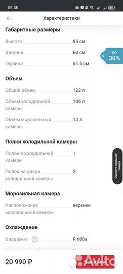 Минихолодильник indesit