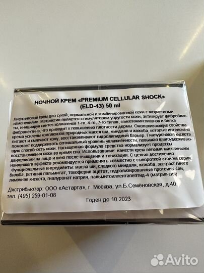 Крем для лица Eldan