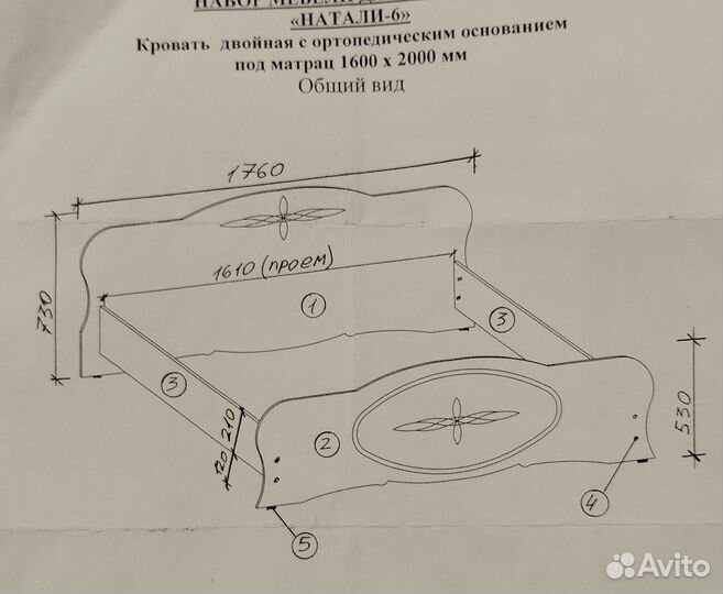 Кровать двухспальная
