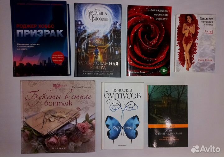 Разные книги (современная литература)