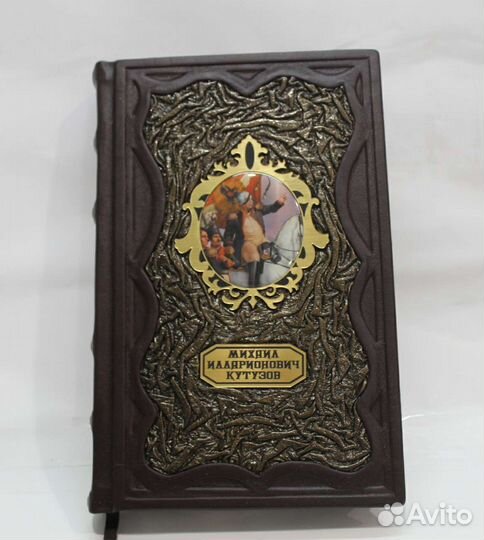 Михаил Кутузов. Тактика победы