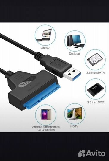 Переходник SATA usb 3.0
