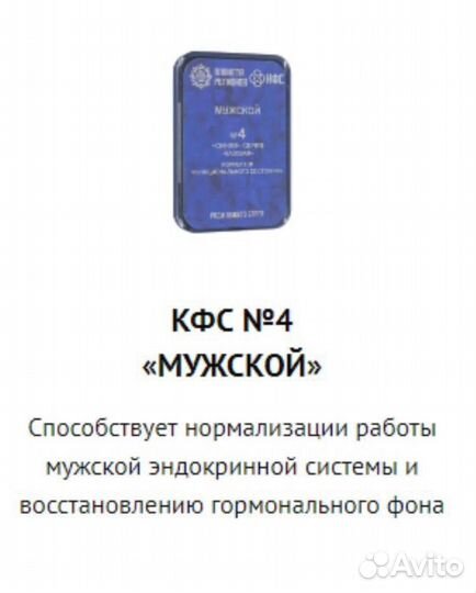 Кфс кольцова 4 мужской