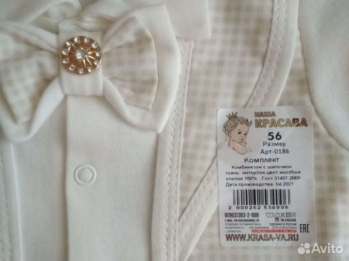 Слип новый+горка для купания