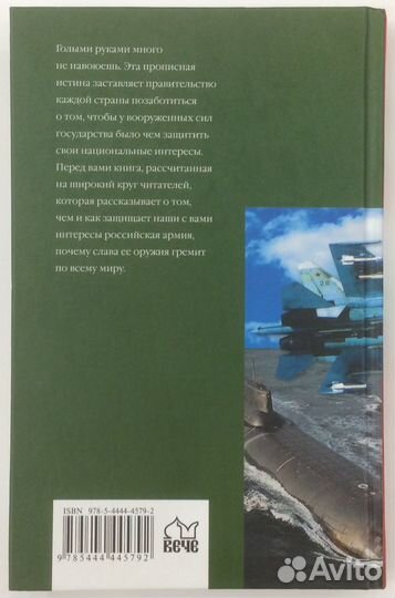 Книга С.Н. Славина 