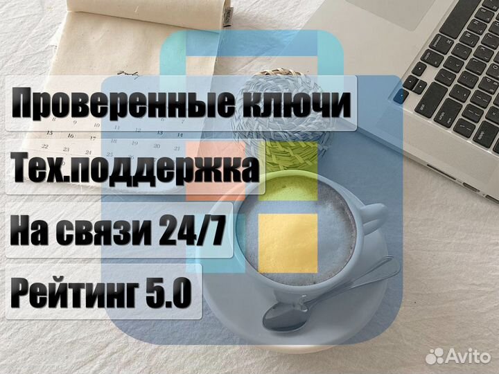 Ключ Windows 10 & 11 Pro / Home, Office 2019 & 202