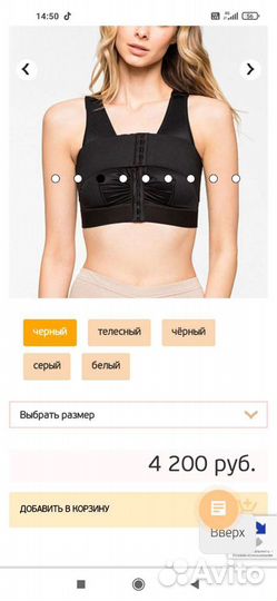 Компрессионный топ Native