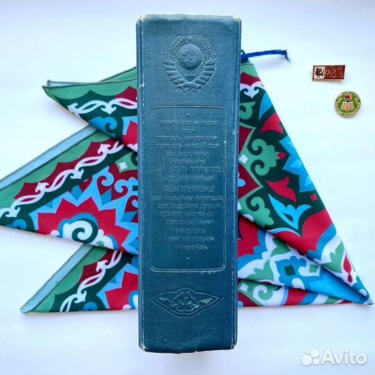 Творчество народов СССР (1938)