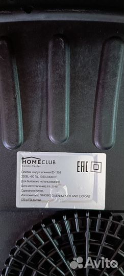 Электрическая индукционная плитка