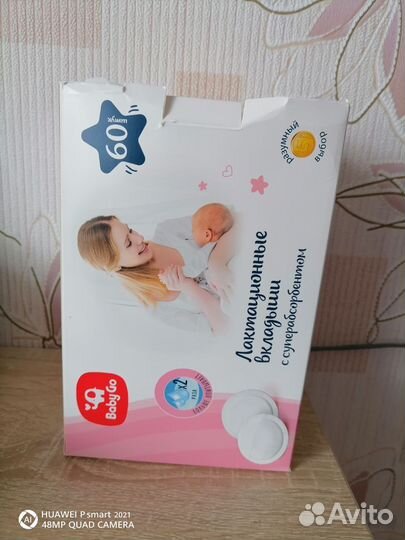 Вкладыши для груди