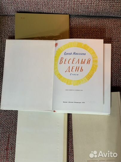 Галльский петух, веселый день, приключения, 1970