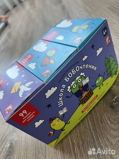 Школа бобочтения