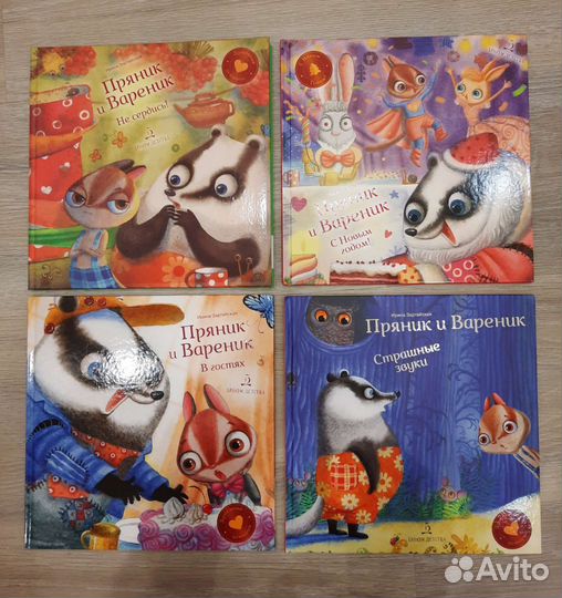 Книги детские