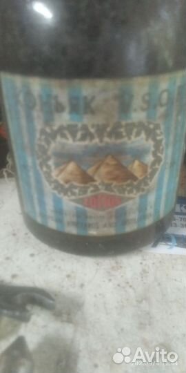 Бутылки старинные