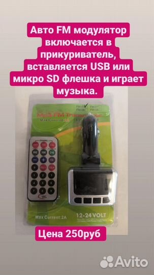 FM модулятор