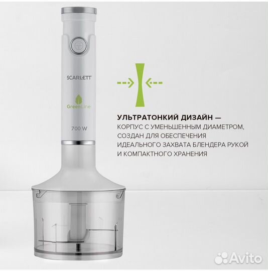 Погружной блендер Scarlett SC-HB42F65