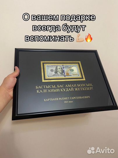 Картина Доллар в Рамке