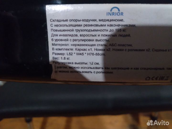 Продам ходунки опоры для взрослых