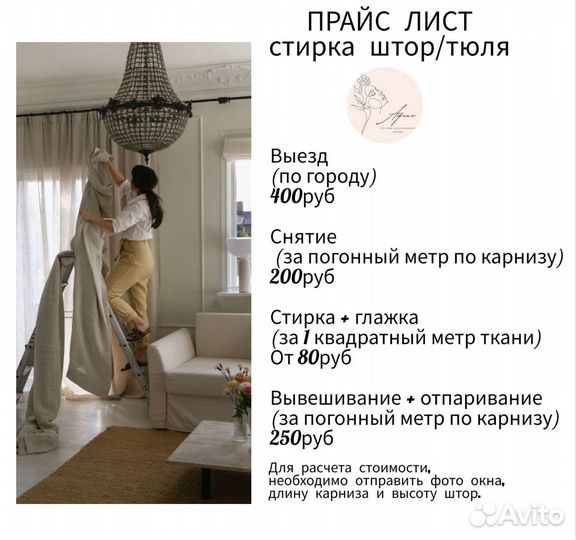 К Чему Снится Стирка Штор