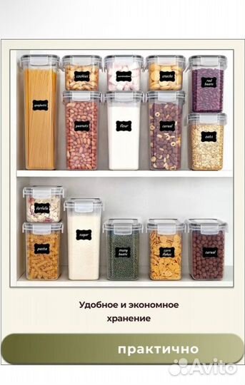 Контейнеры для сыпучих продуктов 15 штук