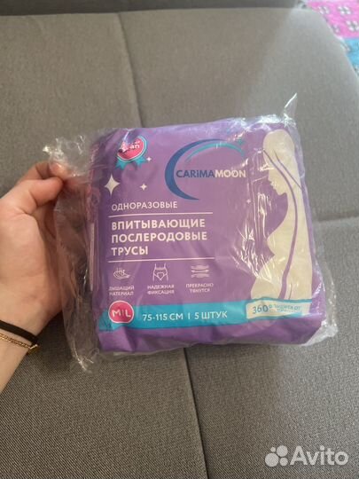 Трусы послеродовые