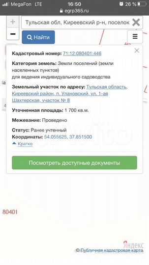 Участок 17 сот. (СНТ, ДНП)