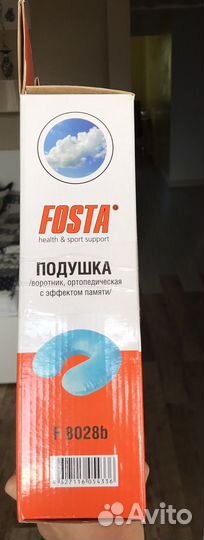 Подушка ортопедическая дорожная, воротник