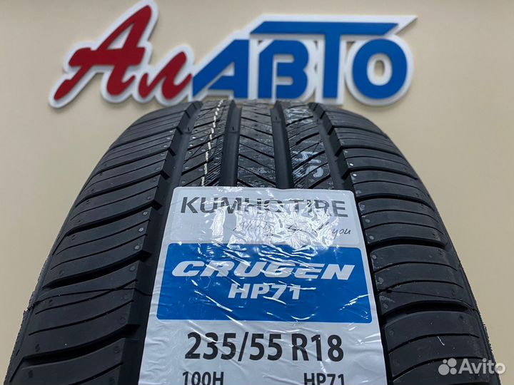 Kumho Crugen HP71 235/55 R18 100H