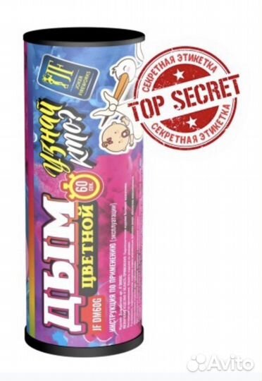 Цветной дым